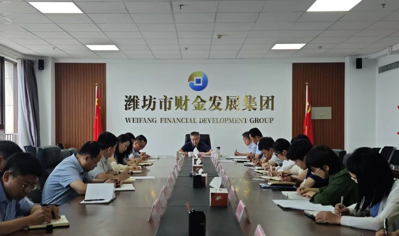 市財(cái)金集團(tuán)召開(kāi)黨委擴(kuò)大會(huì)議 傳達(dá)有關(guān)會(huì)議精神